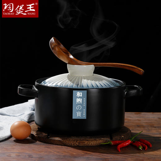 【陶煲王和煦煲】砂锅炖锅家用煲汤燃气陶瓷锅煲汤锅炖汤煤气灶专用汤锅 商品图4