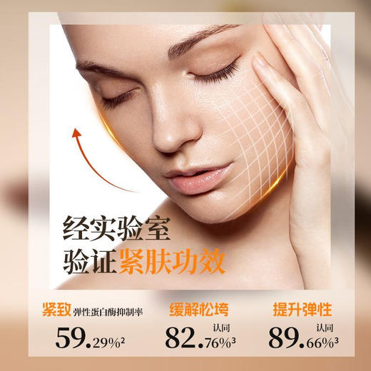 【保价双12】【无洁面乳】【效期至2027年12月】嘉媚乐植物酵素焕活紧致礼盒   抗老凝颜   抗皱紧致 商品图2