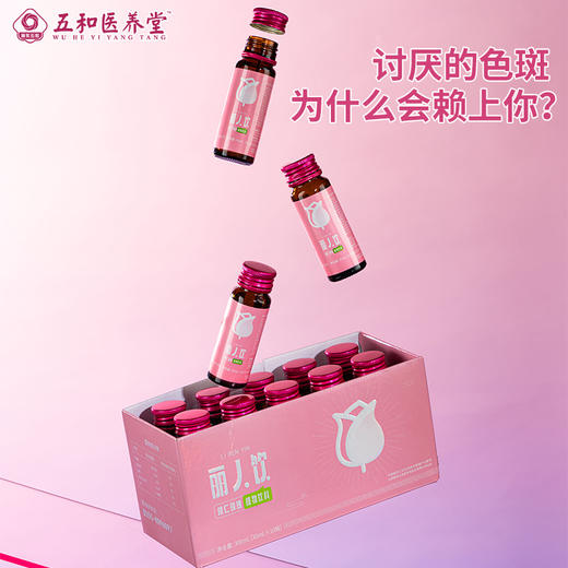 五和医养堂《丽人饮》 商品图1