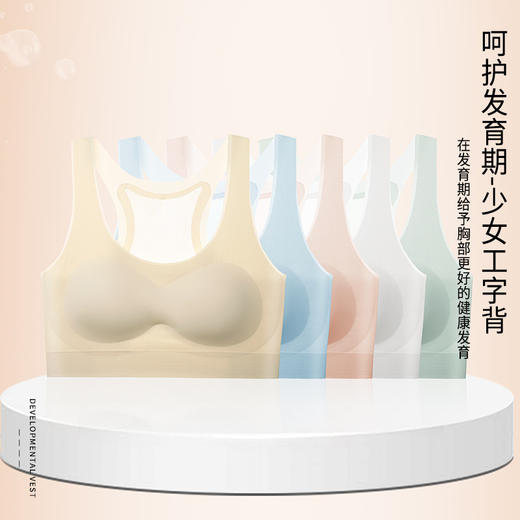 买一送一发育期二阶段少女文胸学生运动内衣美背初高中学生女童防震小背心 商品图1