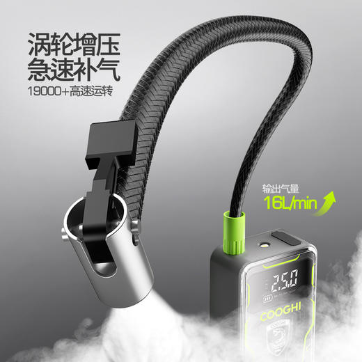 【配件】COOGHI酷骑电动充气泵 商品图4