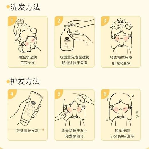 戴可思儿童金盏花柔润洗发露300ml  36076 商品图9