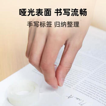 3M 思高 隐形胶带 磨砂透明神奇错题胶带 无痕隐形 可黏错题 办公用品 810-CQ33 19mm×33m 1包装 商品图2