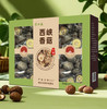 北纬45°西峡香菇国家地理标志认证农家自产送礼佳品 商品缩略图0