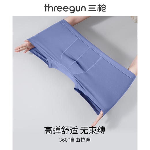 Threegun三枪 【莫代尔】包根长版男士平角大版短裤四角内裤（1条装）-50693B021 商品图5