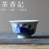 茶香记 红丰窑手绘青花螃蟹小压手杯80ml茶杯主人杯茶室茶具品茗杯 商品缩略图0
