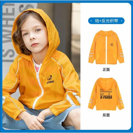 I86新款男童防晒衣儿童外套 商品图0