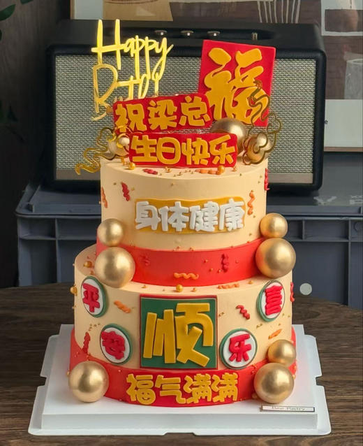 福气满满C款 双层 商品图0