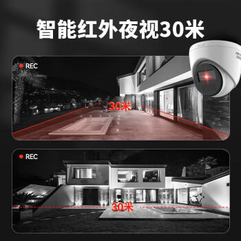 海康威视监控摄像头200万室内外监控器拾音红外夜视可录音半球poe供电手机远程 T12HV3-LA 2.8MM 商品图0