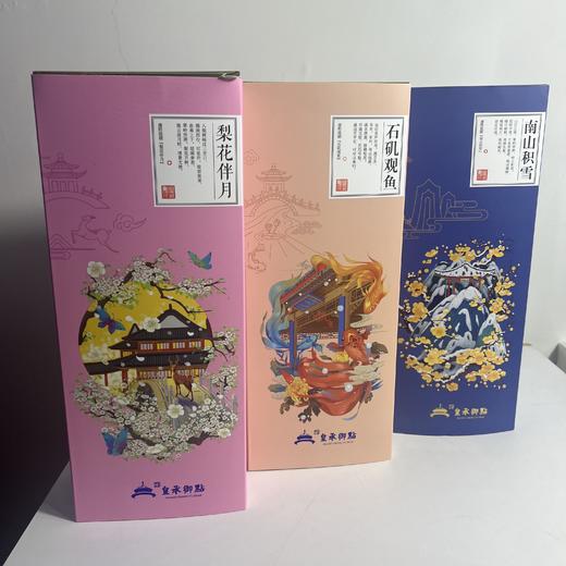 御见承德 商品图0