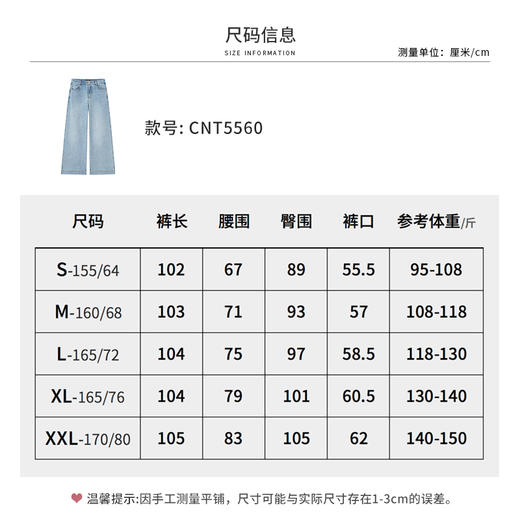 【商场同款】CNT5560“湛蓝牛仔裤” 舒适好穿好搭配 藏肉显腿直 牛仔直筒裤 商品图5