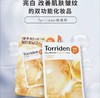韩国Torriden桃瑞丹保湿舒缓积雪草/密集补水玻尿酸/VC焕白提亮面膜-10片 商品缩略图8