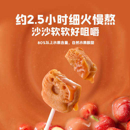 【新品上市】英氏忆小口100亿益生菌山楂棒【57元任选3件+4件礼品】 商品图2