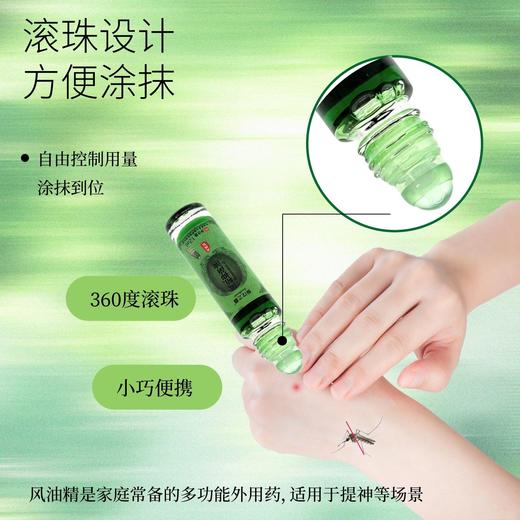 消证字  葵花之鑫 凤精抑菌油12ml（走珠型）效期20270501 商品图1