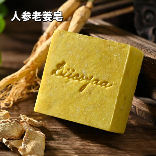 热卖！发根起立！泰国爆火！711在售  DIICOYAA植物洗发皂 植物配方 温和清洁 4款可选 泰国原装进口 商品图3