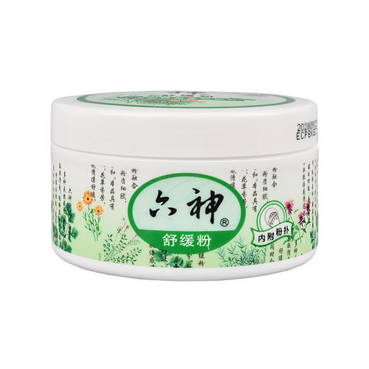 六神舒缓粉(盒装)150g（6901294179639） 商品图0