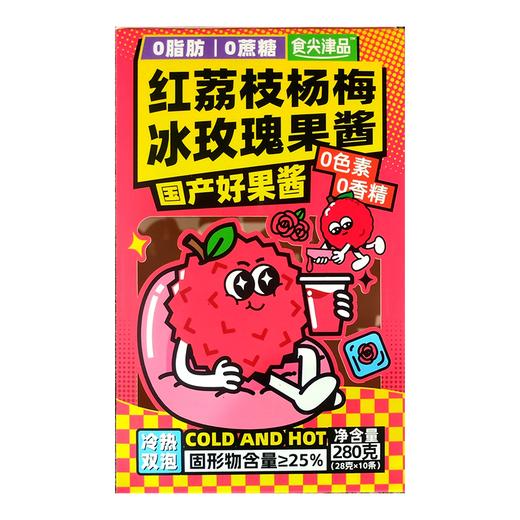 J食尖津品280g红荔枝杨梅冰玫瑰果酱 商品图0