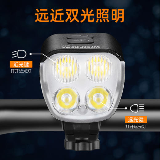 神火自行车灯儿童户外夜骑 远近双光 高亮度超长续航分体式骑行灯 商品图2