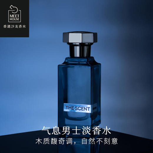 气息男士淡香水 50ml 100ml 商品图0