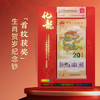 【康银阁】2024龙钞获奖纪念红金卡-化龙 升学季好礼 商品缩略图0