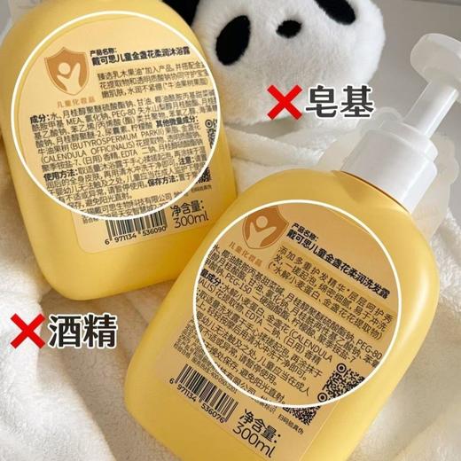 戴可思儿童金盏花柔润沐浴露300ml  36090 商品图1