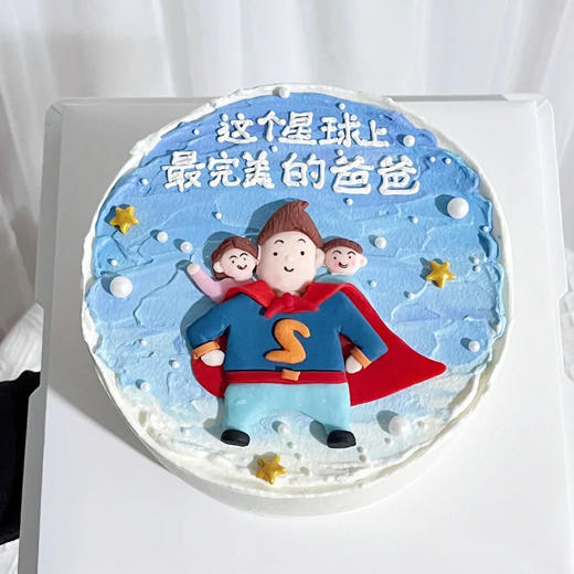 【超人老爸】超人老爸守护宇宙-父亲节生日蛋糕 商品图0