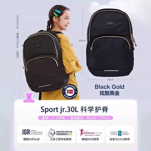 （包邮）Beckmann贝克曼少年系列护脊书包-初高中30L（多种颜色） 商品图6