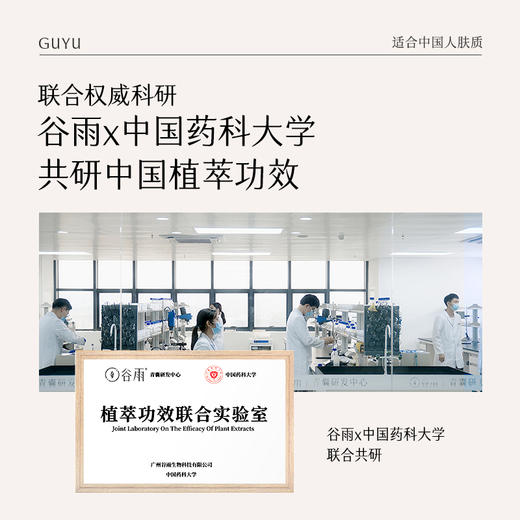 【淡纹紧致】谷雨御时灵参紧塑精华眼霜15g 促胶原·速淡纹·紧眼周 商品图3