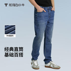 会员-拇指白小牛男士直筒牛仔长裤无限系列