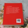 中华人民共和国民法典:含最新司法解释 商品缩略图2