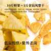 19.9元秒3袋手撕凤梨干精选海南树上熟金钻凤梨厚切烘烤10斤凤梨才能出1斤凤梨干果肉软糯带点嚼劲配料表干净基地直邮 商品缩略图5