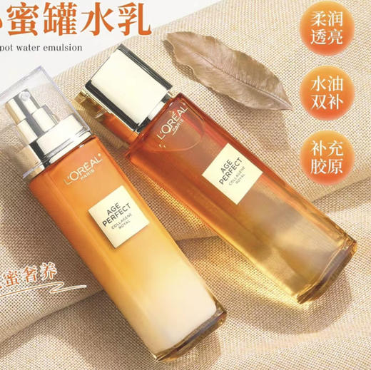 欧莱雅 · 金致臻颜花蜜胶原精粹水65ml+乳液50ml 二代花蜜水乳组合 大中样 商品图3
