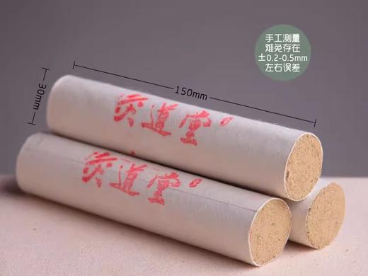 灸道堂三年陈粗艾条，3厘米粗经典款蕲艾条，手工纯艾条12支装 商品图1