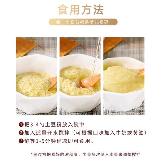 【中欧班列精选】 俄罗斯进口速溶土豆泥粉昆采沃低脂代餐方便懒人早餐120g/袋 商品图4