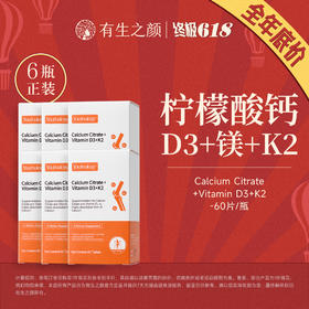 【618】Youthology 高钙片 60粒/瓶