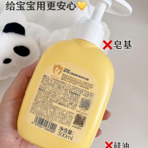 戴可思儿童金盏花柔润沐浴露300ml  36090 商品图3