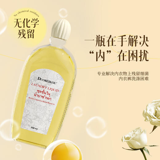 【内衣洗衣液洗内裤专用清洗液】女士内衣抑菌洗衣液内衣裤杀菌 商品图3