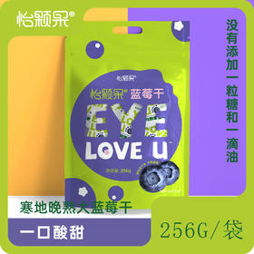 【板牙风物】怡颗果蓝莓干 | 整颗鲜果蒸制、配料只有蓝莓、果香浓郁、酸甜好吃