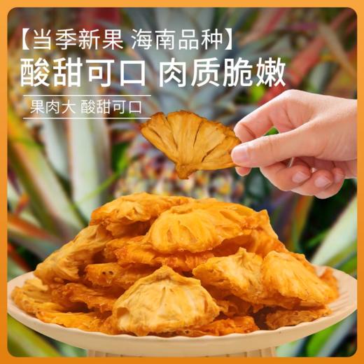 19.9元秒3袋手撕凤梨干精选海南树上熟金钻凤梨厚切烘烤10斤凤梨才能出1斤凤梨干果肉软糯带点嚼劲配料表干净基地直邮 商品图4