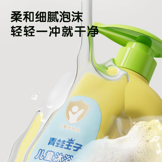 青蛙王子儿童沐浴露1.1L（牛奶滋润）/（柚柚香型） 商品图4