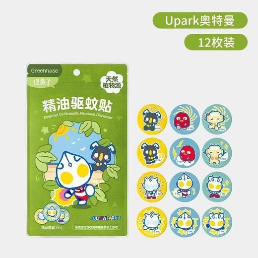 绿鼻子精油驱蚊贴舒缓止痒贴【宝库优选】 商品图2