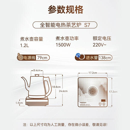 金灶S-7钛晶茶艺炉/钛材烧水壶新款家用电热水壶保温一体全自动电水壶煮水专用 商品图4