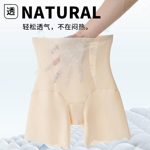 高腰无痕提臀收腹蕾丝提花，水芙蓉透气轻塑安全裤XY269 商品图1