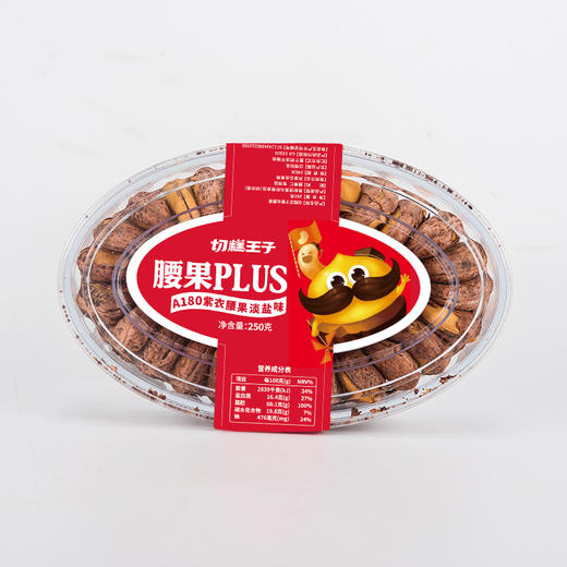 【切糕王子A180紫衣腰果】越南进口大腰果休闲零食小吃坚果A180紫衣盐焗腰果 商品图1