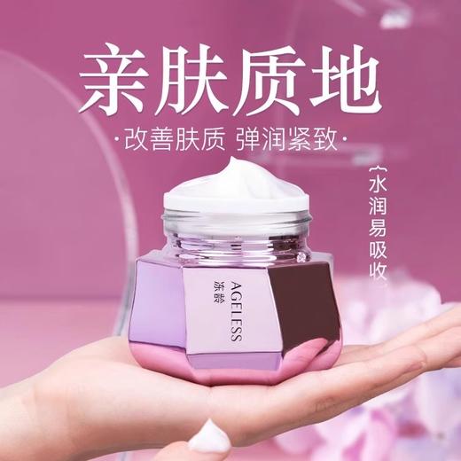 （老包装）婷美小屋冻龄霜45g 商品图3