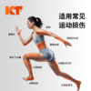 【原装进口】美国KTtape PRO运动防水肌贴 关节保护肌肉拉伤运动员专用贴布（预切20片） 商品缩略图5