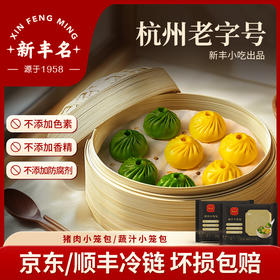 杭州老字号新丰小吃-小笼包