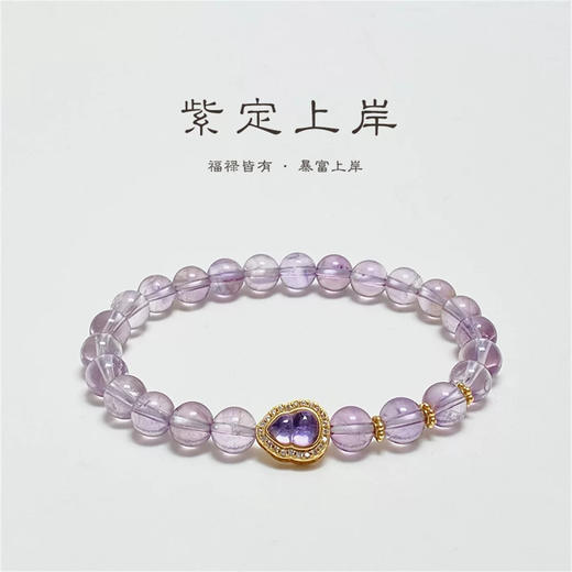 钻石豪门10000积分8MM紫定上岸葫芦天然紫水晶手串 商品图0