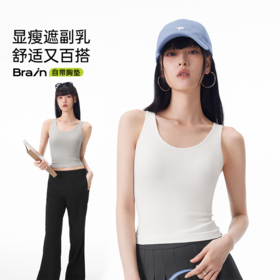 半练U领罗纹背心TA072 女夏外穿运动美背带胸垫内搭白色纯色吊带上衣