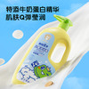 青蛙王子儿童沐浴露1.1L（牛奶滋润）/（柚柚香型） 商品缩略图3